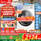 美的（Midea）滾筒洗衣機全自動(dòng)國家補貼 10/12公斤大容量單洗/洗烘一體機 一級能效變頻節能 健康除菌 以舊換新 【10kg帶烘干L1】1.28高洗凈比 洗烘一體