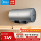 美的（Midea）儲水式電熱水器家用60升 2200W速熱 一級能效節能雙重凈水安全防護熱水器 60L 2200W