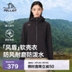 伯希和（Pelliot）[風(fēng)盾]沖鋒軟殼衣男春秋防風(fēng)外套女戶(hù)外登山服夾克12230602黑M