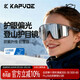 卡普沃（KAPVOE）珠穆炫彩登山護目鏡戶(hù)外徒步防風(fēng)眼鏡登雪山偏光墨鏡男女通用