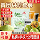 新博明（boming food）青團diy材料套裝免蒸家用手工制作清明艾草果子預拌粉餡料全套餐 diy紅豆餡青團新手套裝/約做20個(gè) 1g