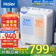 海爾（Haier）洗衣機半自動(dòng)雙缸雙桶筒12公斤大容量家用脫水甩干機雙動(dòng)力波輪洗脫分離操作簡(jiǎn)單【補貼15%】 【新上市】 雙缸 12kg 一級能效+新風(fēng)系統+抗菌波輪