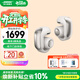 BOSEUltra 開(kāi)放式耳機（線(xiàn)下門(mén)店體驗） 無(wú)線(xiàn)藍牙耳機掛耳式 耳夾式設計 驍龍暢聽(tīng) 晨霧白