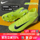 耐克（NIKE）天朗足球耐克刺客16 ACAD FG/MG中端高幫混釘足球鞋男FQ1456-700 綠色#FQ1456-700 40.5 (255mm)