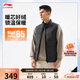 李寧羽絨馬甲男子秋冬防風(fēng)舒適85%鴨絨保暖運動(dòng)上衣AMRV089