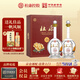 杜康 一帆風(fēng)順 濃香型白酒 52度 500ml*2瓶 禮盒裝