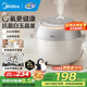 美的（Midea）電飯煲小型家用1-2-3人用迷你小容量電飯鍋 2升白玉內膽304可拆卸上蓋智能預約多功能微壓政府補貼 行業(yè)爆款 2L 【0氟抗菌不粘白玉內膽】