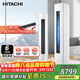 日立（HITACHI）白熊君新1級能效3匹圓柱式柜機立式空調節能雙驅新風(fēng)除菌除濕國家補貼以舊換新RAF/C-ZE30PHBPC 白熊君ZE 雙驅新風(fēng) 3匹 適用面積28-48平