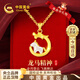 中國黃金（CHINA GOLD）馬年本命年黃金項鏈女士足金生肖馬吊墜生日禮物送女友老婆結婚 馬年本命年足金吊墜 贈銀鏈