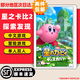 任天堂（Nintendo）【熱銷(xiāo)推薦】Switch游戲卡帶 NS游戲軟件全新正品海外版 星之卡比探索發(fā)現 全新
