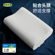 宜家（IKEA）洛森浣人體工學(xué)記憶海綿高低枕護頸椎儀式感睡眠枕芯枕頭學(xué)生宿舍 人體工學(xué)枕33x50cm+白色枕頭套 單只
