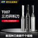 川木 TCT三刃開料刀木工直銑刀具刀頭1/2柄切割雕刻清底畫圓開槽 T007 1/2x6x20mm