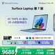 微軟（Microsoft）Surface Laptop 第7版 筆記本電腦 國家補貼 觸屏輕薄本 AI+PC 驍龍 X Elite 16G 512G 寶石藍