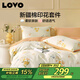 LOVO羅萊家紡 全棉四件套純棉床單被套雙人床上用品220*240cm米色