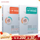 全國臨床護理“三基”訓練試題集+訓練指南