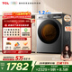 TCL超旋風(fēng)V3R Max滾筒洗衣機全自動(dòng)洗烘一體12.5KG大容量智能投放國家補貼以舊換新G125V3R-HBIS