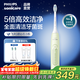 飛利浦（PHILIPS）Sonicare 電動(dòng)牙刷鉆石3系6730升級款官方旗艦生日禮物送父母男生女生成人情侶套裝節日禮物 【品質(zhì)款】HX5161/05抹茶綠