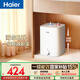 海爾國家補貼8升小廚寶電熱水器EC8FA 一級能效京東自營(yíng)2200W速熱大水量家用廚房臺下小型儲水式熱水寶