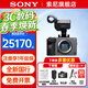 索尼（SONY）ILME-FX3A 全畫(huà)幅攝像機 FX3A電影攝影機 4K 120p視頻 Vlog直播視頻機 內置冷卻風(fēng)扇15+檔動(dòng)態(tài)范圍 FX3A單機身(不包含鏡頭) 官方標配【送30W充電套裝+雙
