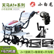 小白龍微耕機廠(chǎng)家天馬A1+農機小白龍農機小白龍四驅微耕機廠(chǎng)家發(fā)貨 A1+旋耕刀+鋤草輪+開(kāi)溝犁（175）
