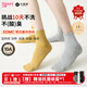 花里家小飛精油防臭襪子抗菌吸汗透氣休閑舒適春夏四季男女薄款中筒棉襪 中筒 黑色【除臭抑菌】 5雙