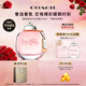 蔻馳（COACH）紐約女士淡香水30ml節日生日禮物女朋友白玫瑰大牌