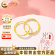 中國黃金（CHINA GOLD）黃金耳飾999足金女士素圈金耳環(huán)耳圈送女友老婆生日禮物 一對約0.8g【當/次日達】
