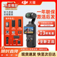 大疆（DJI）Pocket3/4大疆運動(dòng)相機靈眸口袋云臺相機旅游美顏手持vlog 云臺防抖攝像機 官方標配【全能套裝】店長(cháng)推薦) 【標配·激活后發(fā)+512G高速卡】