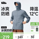蕉下（beneunder）冰絲防曬衣服男外套防紫外線(xiàn)涼感透氣戶(hù)外釣魚(yú)AL936深藍灰XL