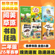 【1~6年級任選】2026年春季 內蒙古閱美草原 二年級課外必讀閱讀書(shū)目教材配套閱讀 彩圖注音版 小熊布朗你帶回了什么小驢兒模特笨狼踢足球大頭兒子和胖胖的外婆小野地學(xué)?？鞓?lè )追快樂(lè )麥爸爸的故事電臺 【套
