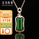 廷亮1.9克拉綠碧璽吊墜 18K金鑲鉆 彩色寶石吊墜送愛(ài)人情人 吊墜+18K金項鏈