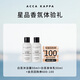 ACCA KAPPA【唯一官方】白苔香水香氛沐浴露50ml+香氛身體乳50ML新年禮物
