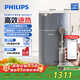 飛利浦（PHILIPS）加熱凈水器水魔方家用即熱飲水機 年會(huì )行政采購 APP智聯(lián) 臺式免安裝凈飲機ADD6811