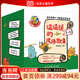 當當正版 逗逗鎮中國智慧啟蒙.三十六計 逗逗鎮全新成語(yǔ)故事30冊  逗逗鎮中國智慧啟蒙·論語(yǔ)24冊 繪本漫畫(huà)多版本可選 逗逗鎮的成語(yǔ)故事（全15冊）