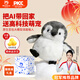 萌響星球卡特企鵝AI智能機器人 兒童電子寵物AI毛絨玩具陪伴玩偶 可換裝智能對話(huà)AI陪伴機器人生日禮物憨憨