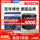 博世（BOSCH）原裝 機油濾芯/機濾濾清器/機油格/長(cháng)效過(guò)濾高品質(zhì)/適配 比亞迪S6【2.0L】