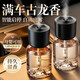 沃舟龍車(chē)載香薰自動(dòng)噴霧隨車(chē)啟動(dòng)持久留香汽車(chē)香水車(chē)內除異味凈化空氣 【男士古龍】智能?chē)婌Fl濃度可調1瓶裝