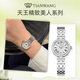 天王（TIAN WANG）手表女 生日禮物精致美人系列石英女表LS31281S.D.S.S