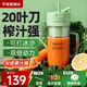 羅婭20葉刀榨汁機便攜式榨汁杯無(wú)線(xiàn)電動(dòng)果汁機果汁杯小型 碎冰奶昔攪拌杯奶昔杯梅森杯 北歐綠400ml