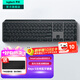 羅技（Logitech）無(wú)線(xiàn)鍵盤(pán)MX Keys S藍牙鍵盤(pán)Keys升級版高端辦公鍵盤(pán)無(wú)線(xiàn)鍵鼠套裝全尺寸家用充電背光宏自定義108鍵 MX Keys S黑色（Keys升級版）