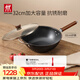 雙立人（ZWILLING）鐵鍋炒菜鍋平底無(wú)涂層中式電磁爐燃氣灶可用龍鐵鍋 Dragon32cm