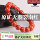 鈳洛迪雅天然川料南紅手串男女收藏滿(mǎn)色肉原礦無(wú)膠裂單圈款手鏈本命年禮物 9MM原礦無(wú)膠裂【 一物一證書(shū)】