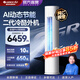 格力（GREE）空調云佳pro2匹/3匹柜機新一級能效AI節能變頻冷暖純銅管超遠送風(fēng)智能WiFi國家補貼家用客廳圓柱式 云佳Pro 3匹 大風(fēng)量 AI省電 冷酷外機 皓雪白