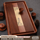 錦格整塊花梨木茶盤(pán)實(shí)木茶臺功夫茶具大號排水茶托盤(pán)簡(jiǎn)約家用喝茶盤(pán) 花梨木迎客松長(cháng)62寬30高5cm