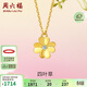 周六福黃18K金項鏈鉆石四葉草生日禮物送女友W0613497 40+5cm