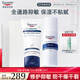 優(yōu)色林（Eucerin）舒安霜50ml+護手霜75ml乳液面霜套裝護膚品防干裂干燥熱門(mén)商品