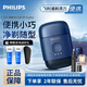飛利浦（PHILIPS）鵝卵石便攜式剃須刀S891男士電動(dòng)刮胡刀全身水洗干濕雙剃生日禮物新款送老公 S891【科技藍 曬圖送鼻毛器】