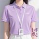 永道冰絲索羅娜t恤定制工作服印logo夏季企業(yè)辦公室短袖polo衫員工裝 【索羅娜條紋領(lǐng)】紫色 L