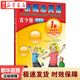 正版圖書(shū) 外研社新概念英語(yǔ)青少版智慧版學(xué)生用書(shū)1B點(diǎn)讀版 6-10歲小學(xué)生幼兒童少兒英語(yǔ)啟蒙教育培訓學(xué)習教材 湖北新華書(shū)店旗艦店