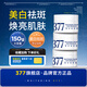 377美白面霜祛斑霜去斑淡斑煙酰胺精華提亮膚色正品套裝50g 150g/3罐 【美白不反復】